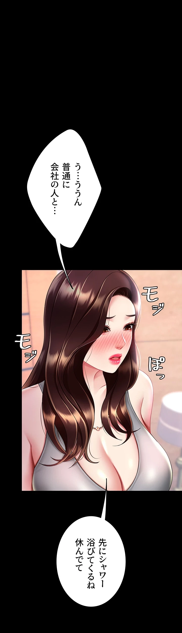 代理贖罪-俺はアイツの母親に制裁する- 第72話 - 36