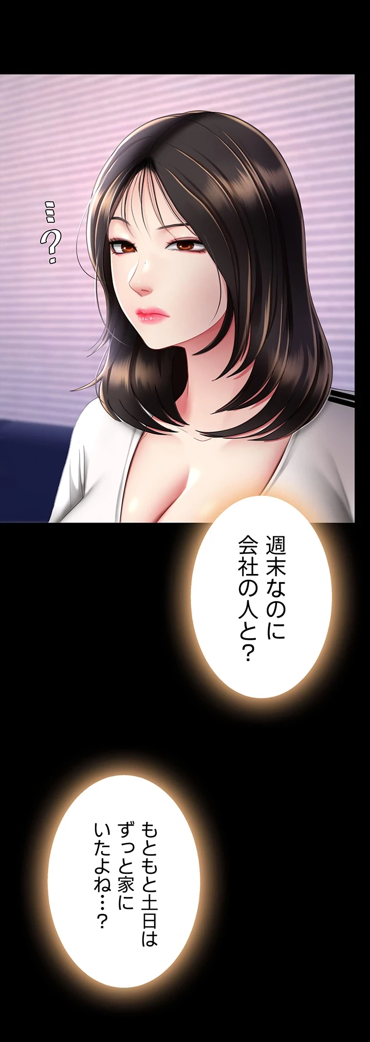 代理贖罪-俺はアイツの母親に制裁する- 第72話 - 37