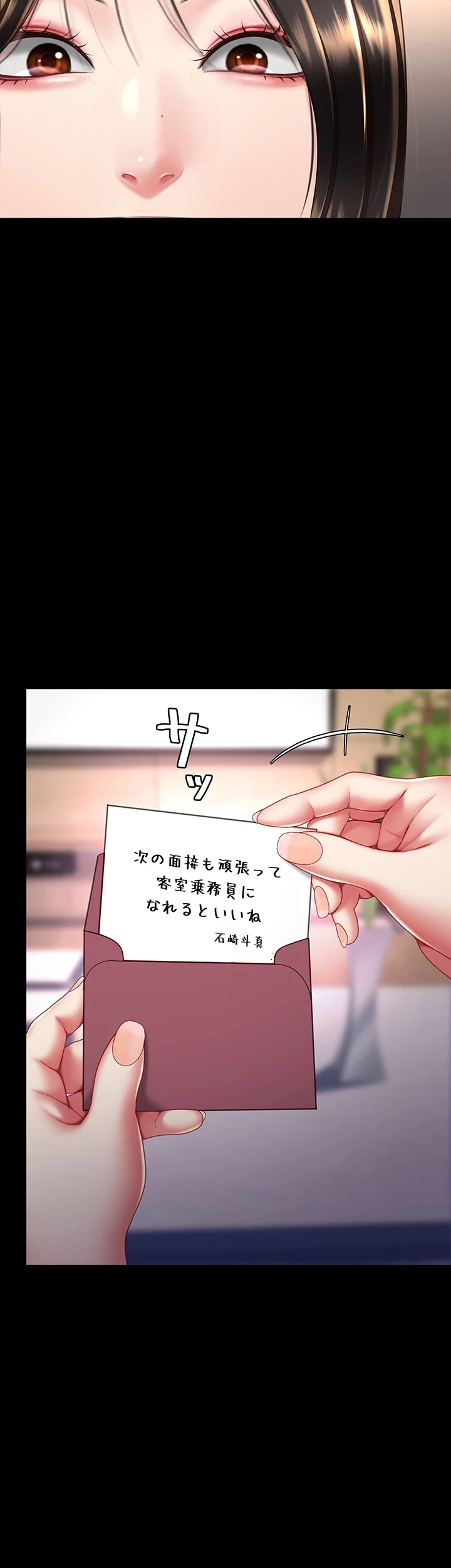 代理贖罪-俺はアイツの母親に制裁する- 第72話 - 39