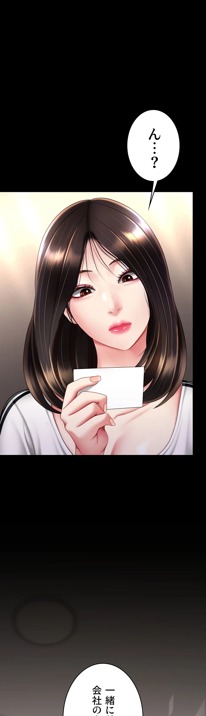 代理贖罪-俺はアイツの母親に制裁する- 第72話 - 40