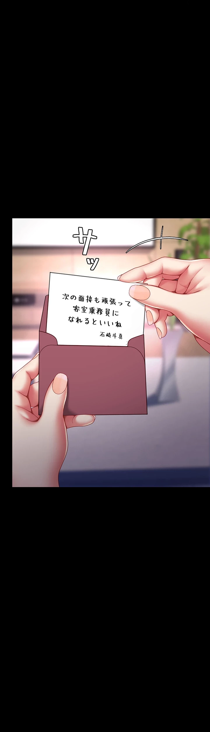 代理贖罪-俺はアイツの母親に制裁する- 第73話 - 2