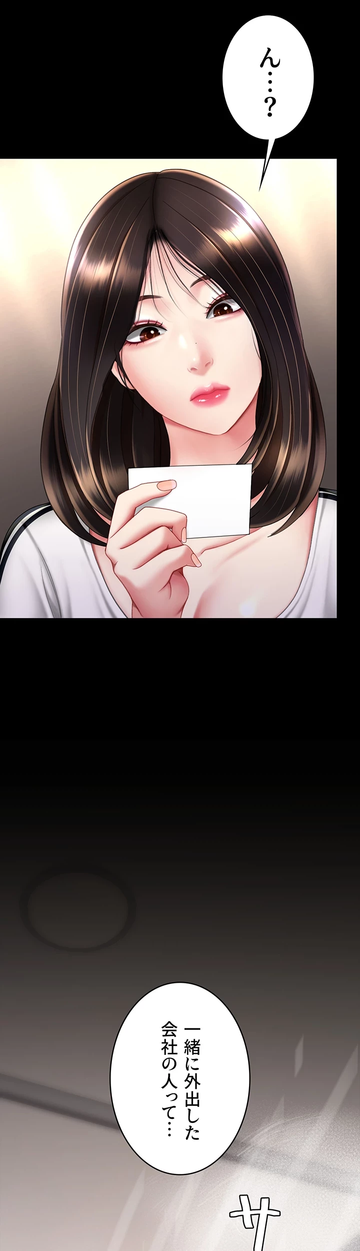 代理贖罪-俺はアイツの母親に制裁する- 第73話 - 3