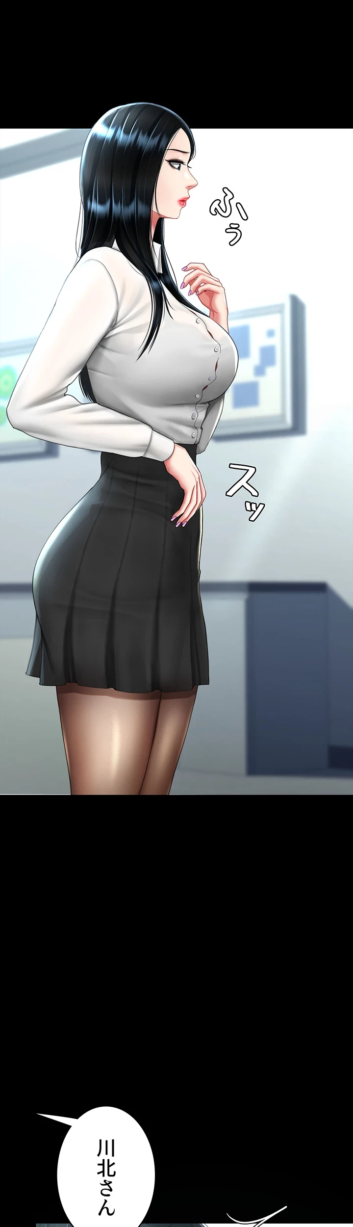 代理贖罪-俺はアイツの母親に制裁する- 第73話 - 7