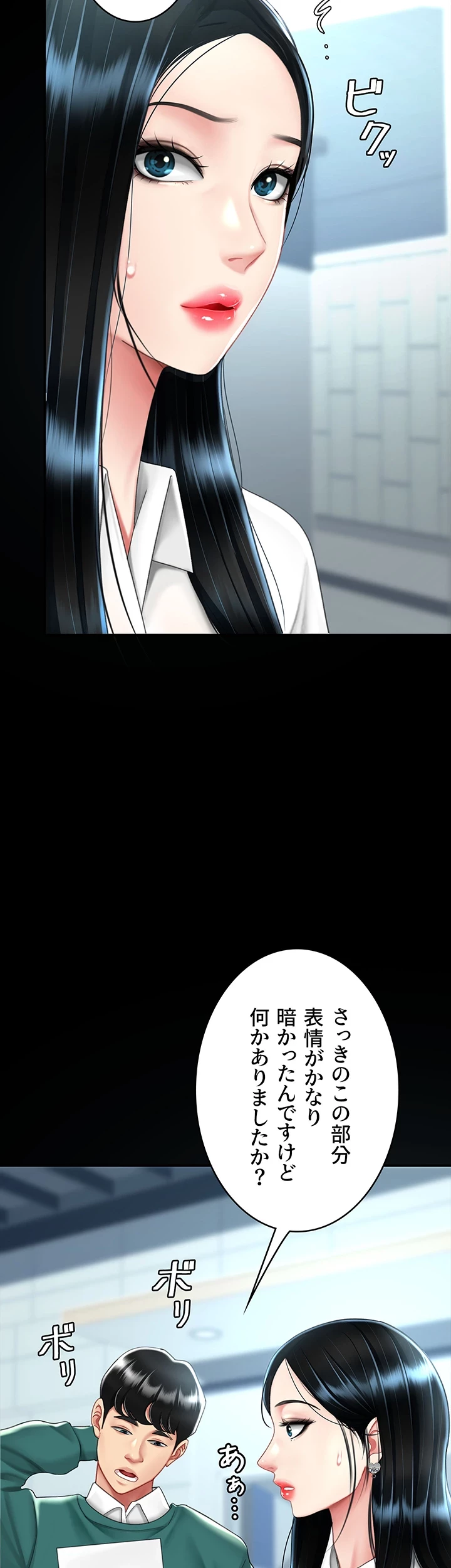 代理贖罪-俺はアイツの母親に制裁する- 第73話 - 8