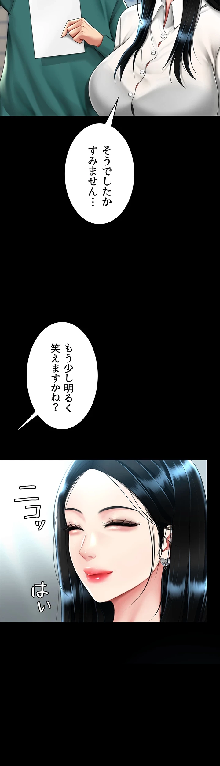 代理贖罪-俺はアイツの母親に制裁する- 第73話 - 9