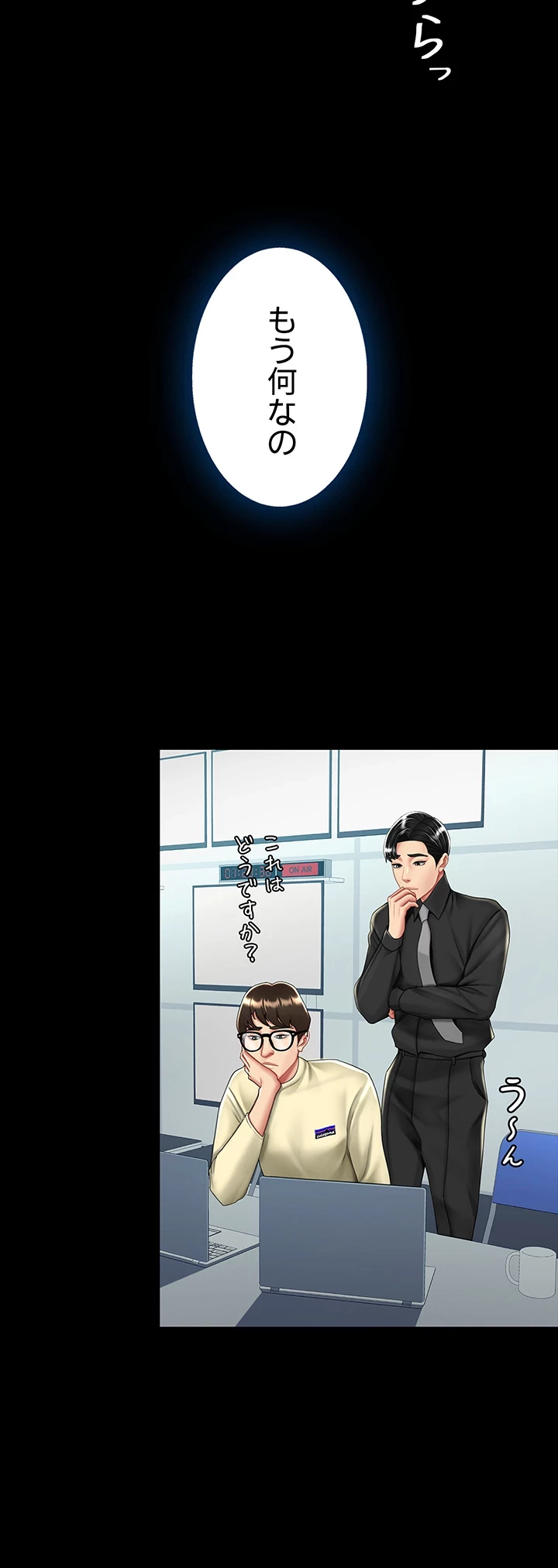 代理贖罪-俺はアイツの母親に制裁する- 第73話 - 11