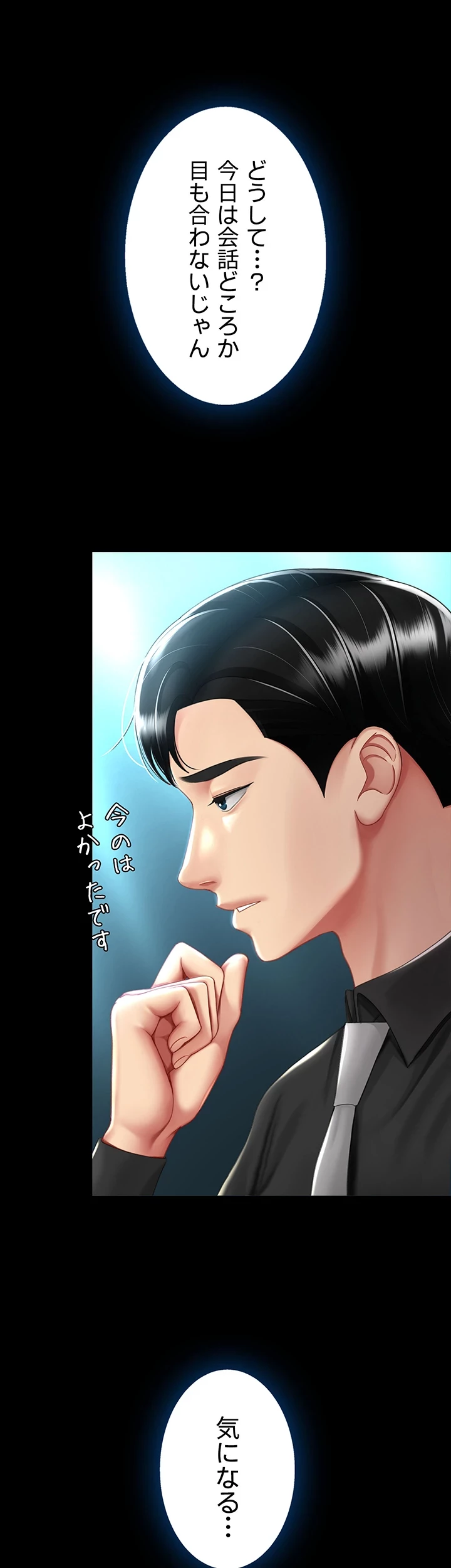 代理贖罪-俺はアイツの母親に制裁する- 第73話 - 12