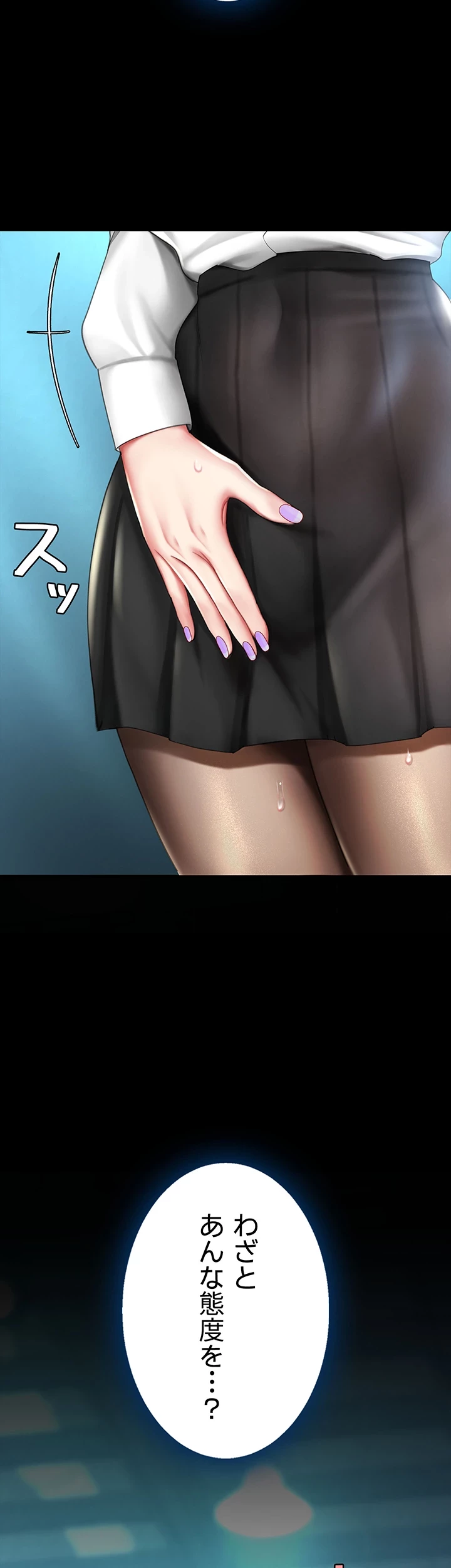 代理贖罪-俺はアイツの母親に制裁する- 第73話 - 13