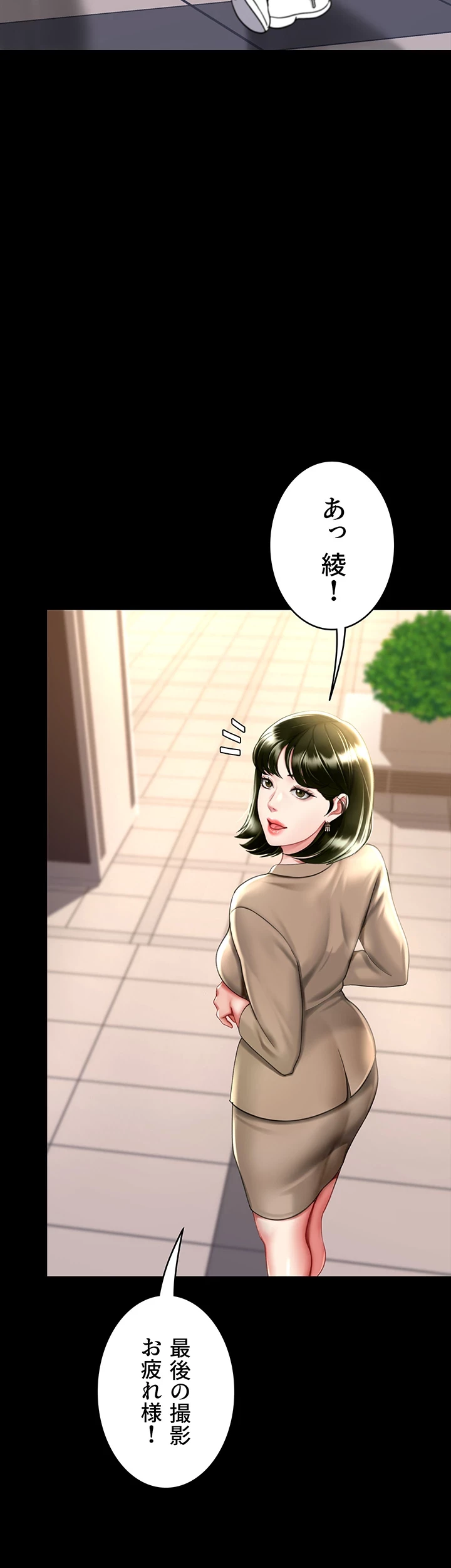 代理贖罪-俺はアイツの母親に制裁する- 第73話 - 16