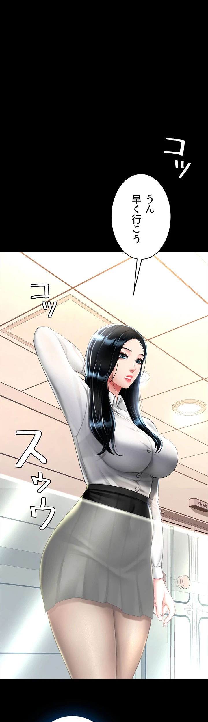 代理贖罪-俺はアイツの母親に制裁する- 第73話 - 17