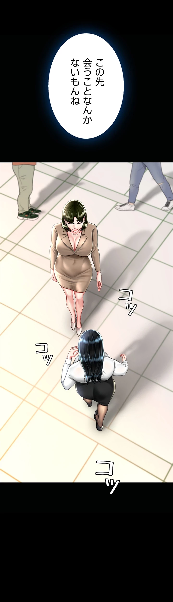 代理贖罪-俺はアイツの母親に制裁する- 第73話 - 19