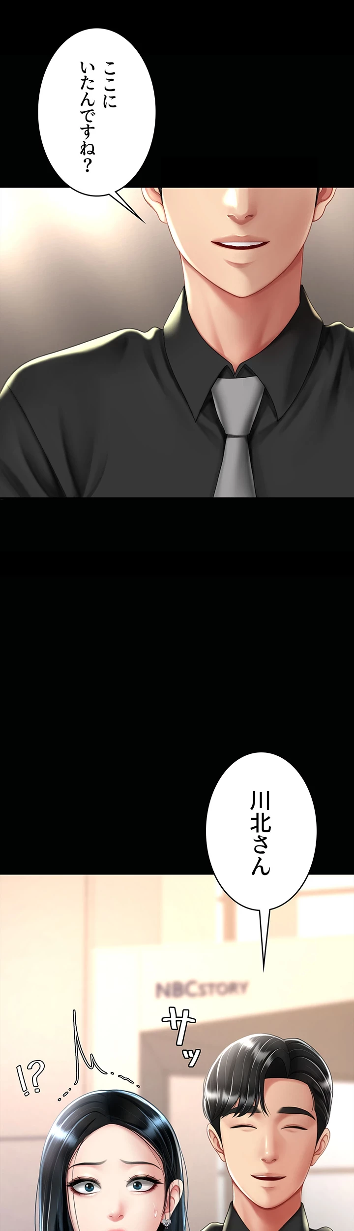 代理贖罪-俺はアイツの母親に制裁する- 第73話 - 20