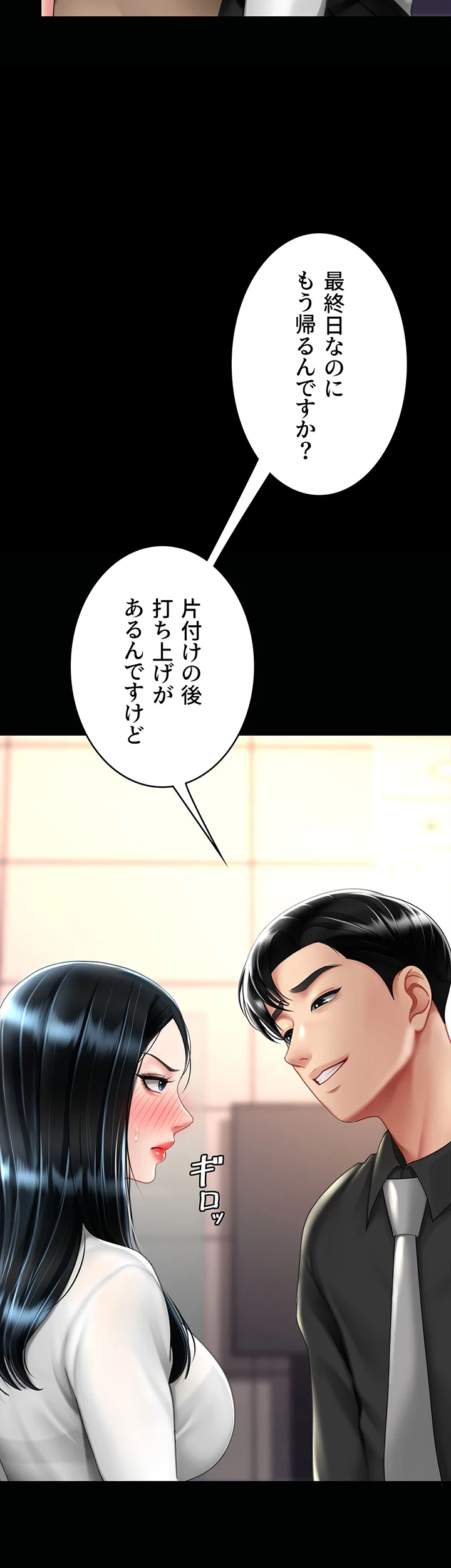 代理贖罪-俺はアイツの母親に制裁する- 第73話 - 22