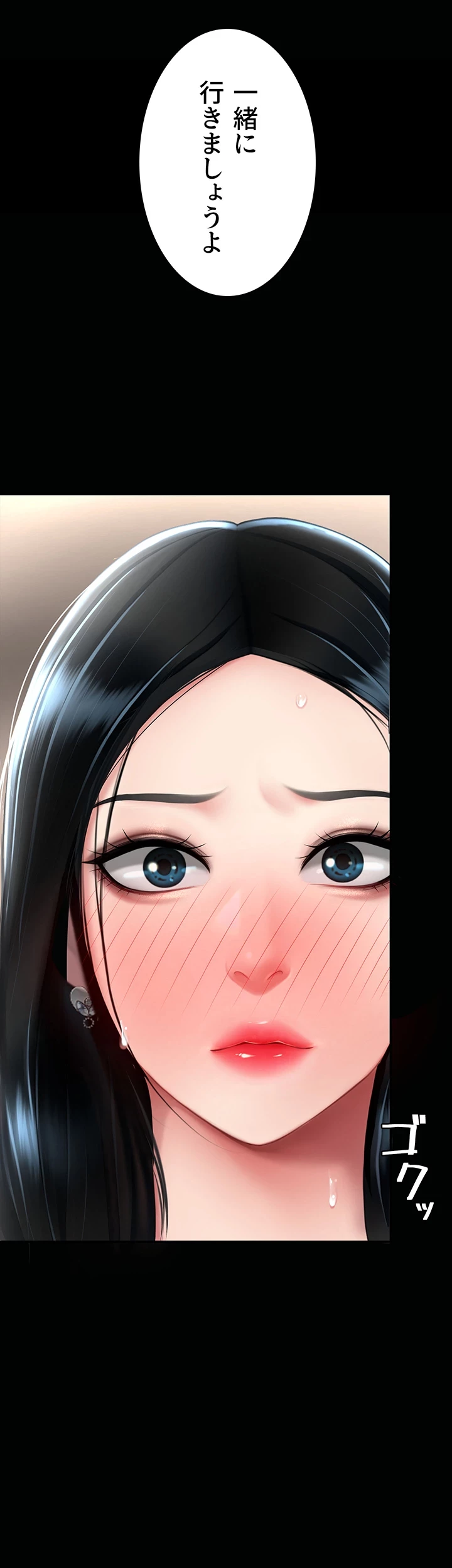 代理贖罪-俺はアイツの母親に制裁する- 第73話 - 23