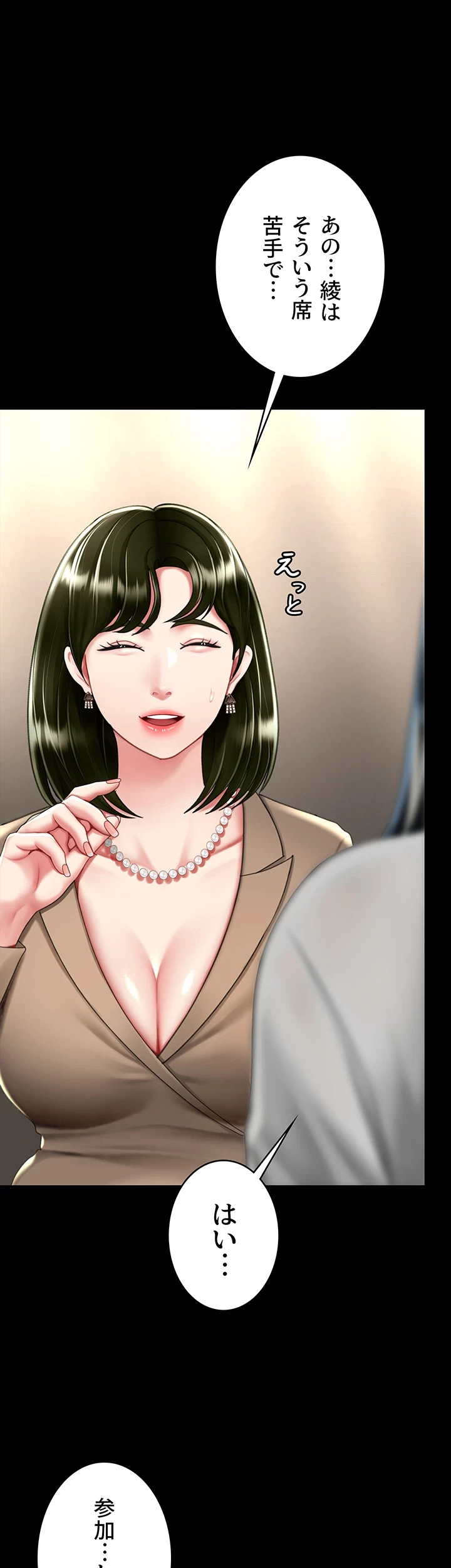 代理贖罪-俺はアイツの母親に制裁する- 第73話 - 25