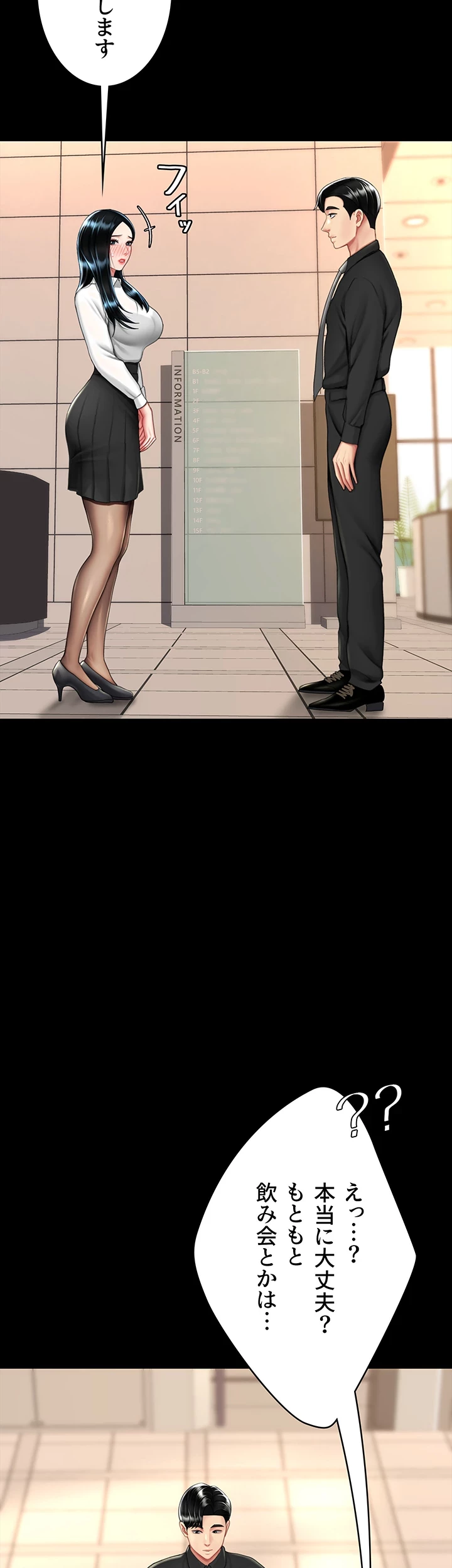 代理贖罪-俺はアイツの母親に制裁する- 第73話 - 26