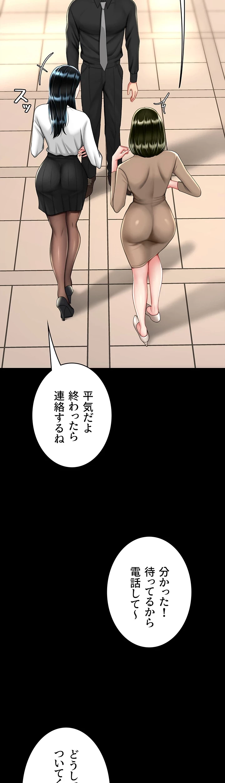 代理贖罪-俺はアイツの母親に制裁する- 第73話 - 27