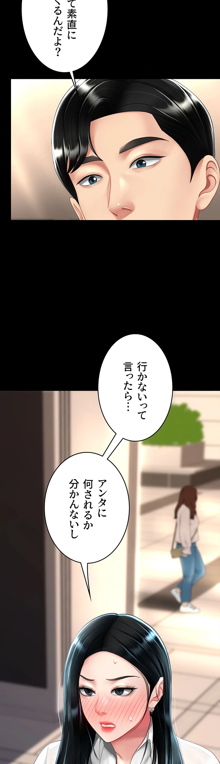 代理贖罪-俺はアイツの母親に制裁する- 第73話 - 28