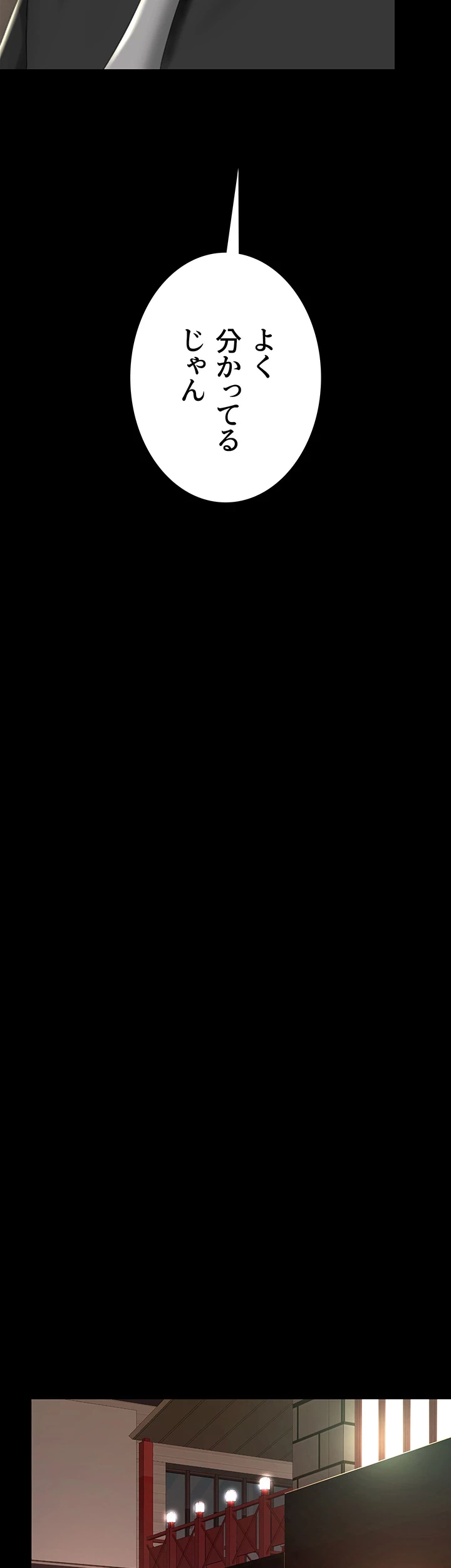 代理贖罪-俺はアイツの母親に制裁する- 第73話 - 30