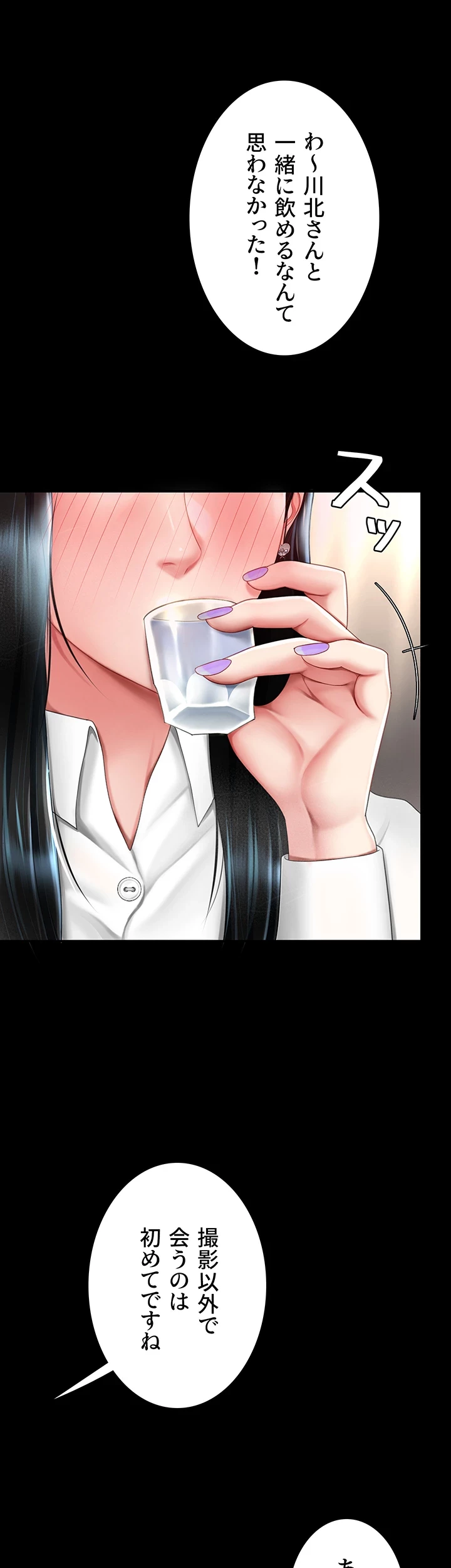 代理贖罪-俺はアイツの母親に制裁する- 第73話 - 32