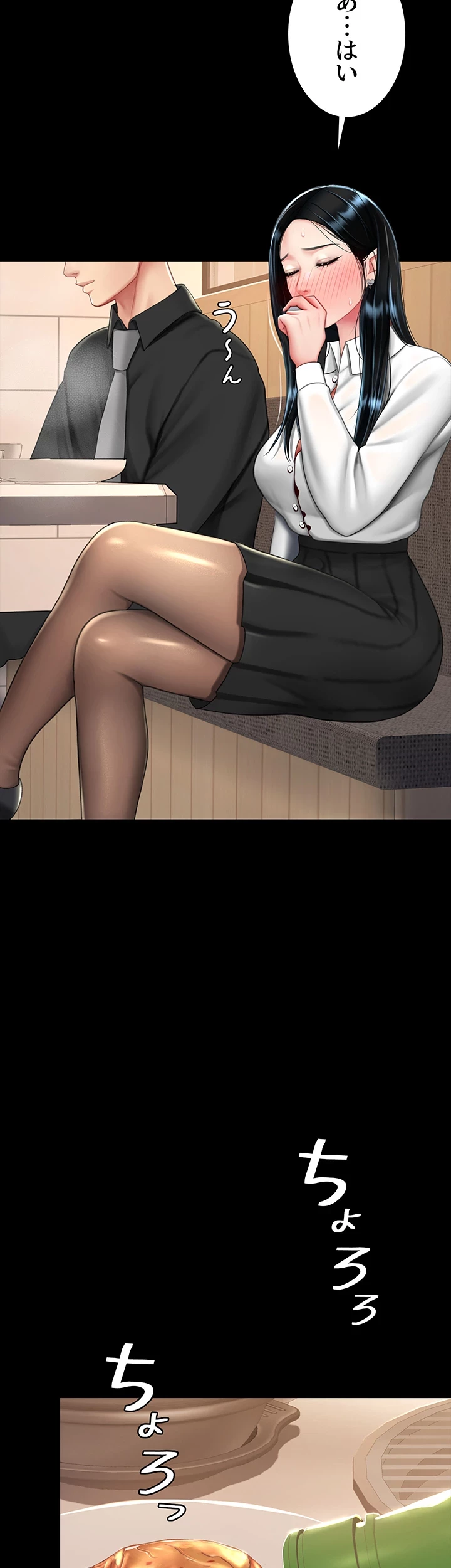 代理贖罪-俺はアイツの母親に制裁する- 第73話 - 33