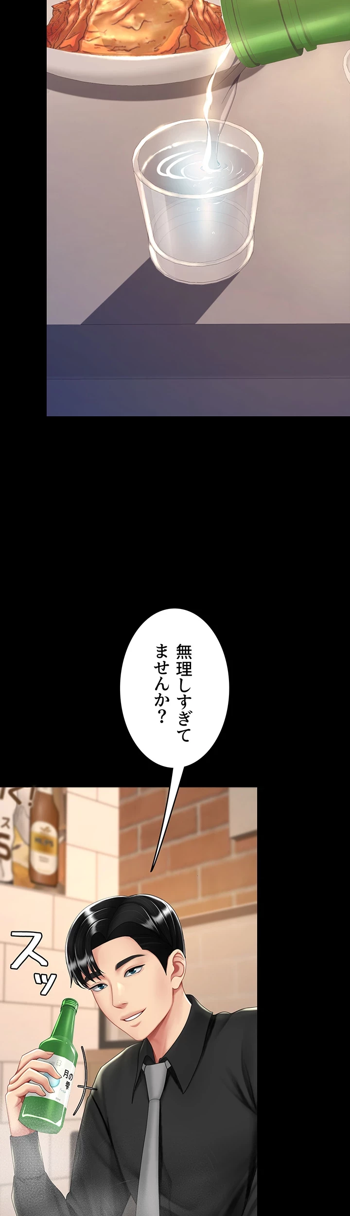 代理贖罪-俺はアイツの母親に制裁する- 第73話 - 34