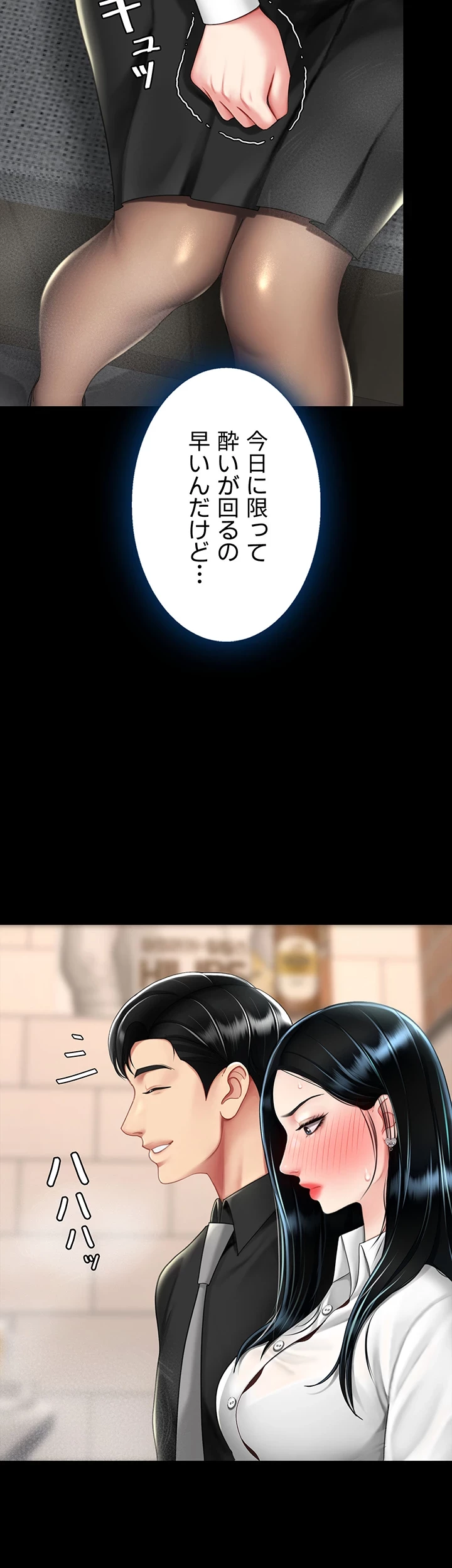 代理贖罪-俺はアイツの母親に制裁する- 第73話 - 36