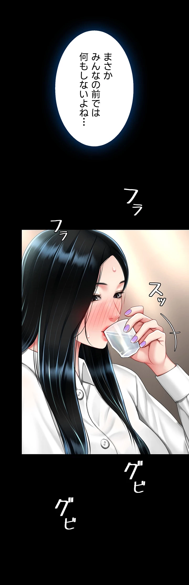 代理贖罪-俺はアイツの母親に制裁する- 第73話 - 37