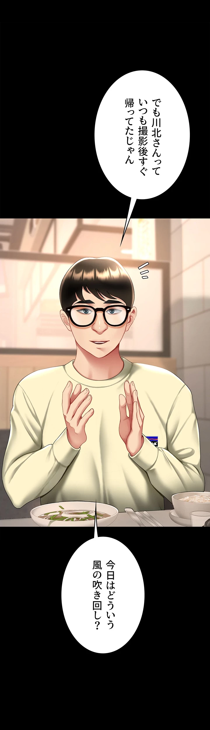 代理贖罪-俺はアイツの母親に制裁する- 第73話 - 38