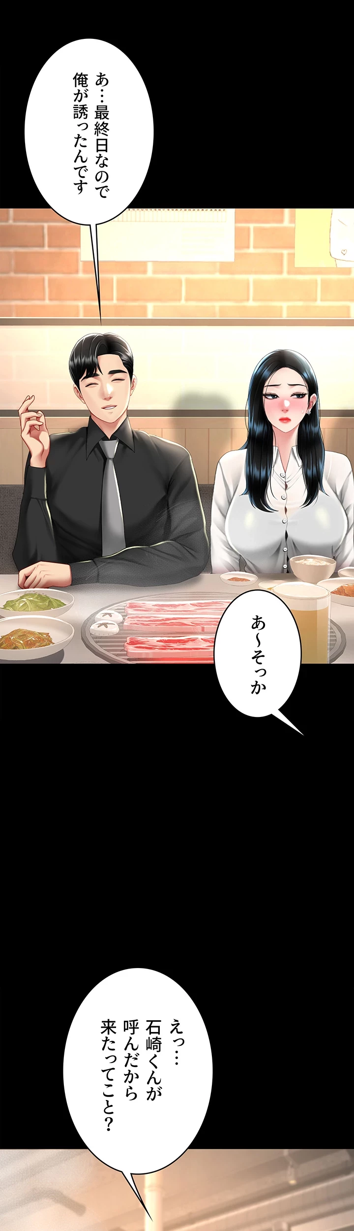 代理贖罪-俺はアイツの母親に制裁する- 第73話 - 39