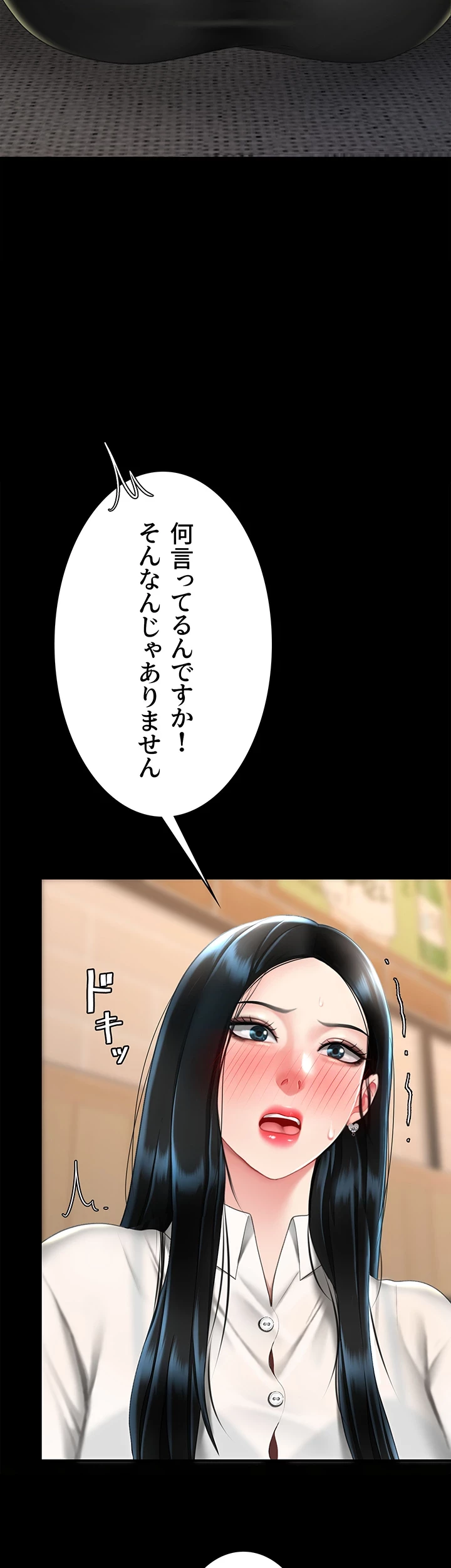 代理贖罪-俺はアイツの母親に制裁する- 第73話 - 41