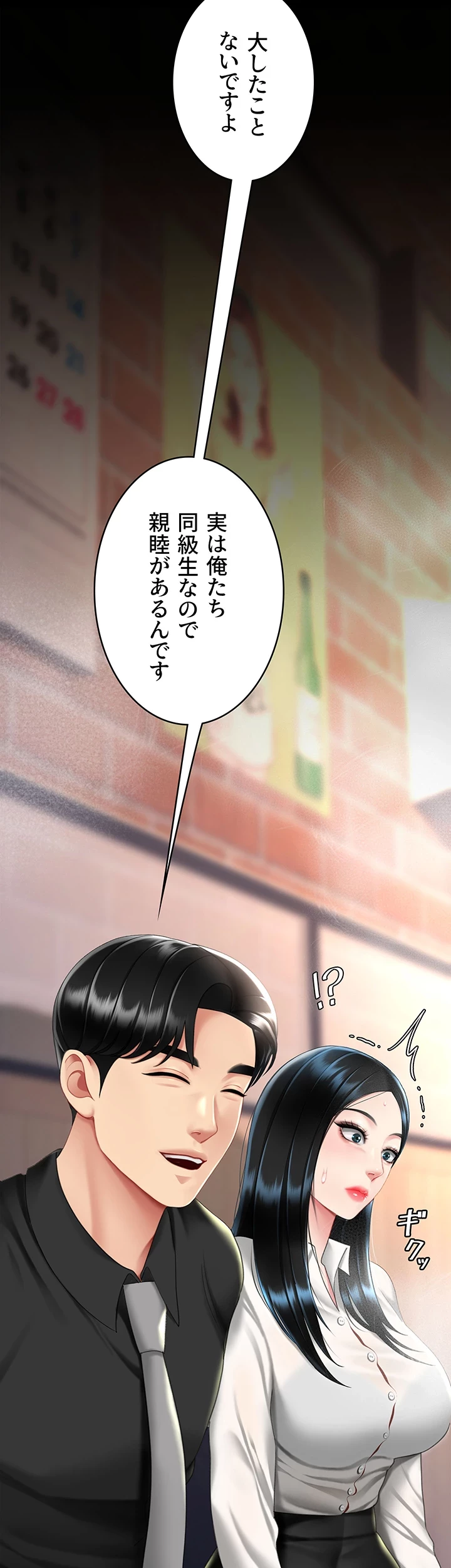 代理贖罪-俺はアイツの母親に制裁する- 第73話 - 42