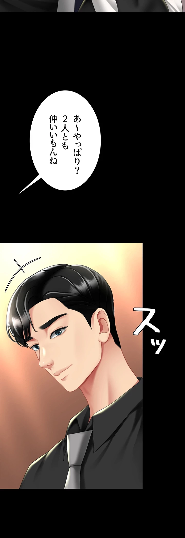 代理贖罪-俺はアイツの母親に制裁する- 第73話 - 43