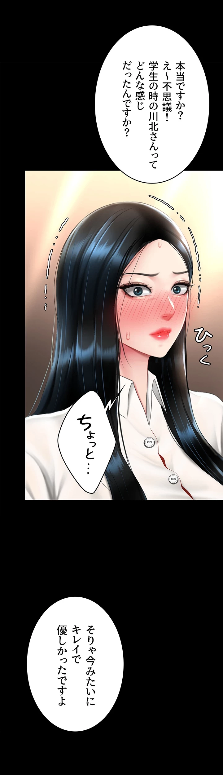 代理贖罪-俺はアイツの母親に制裁する- 第73話 - 44