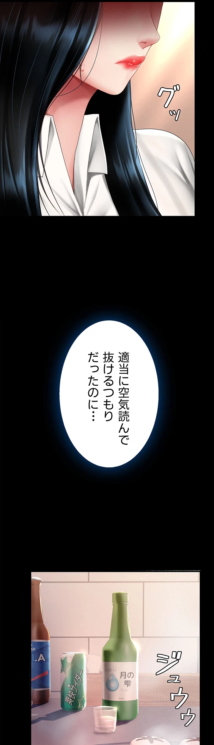 代理贖罪-俺はアイツの母親に制裁する- 第73話 - 45