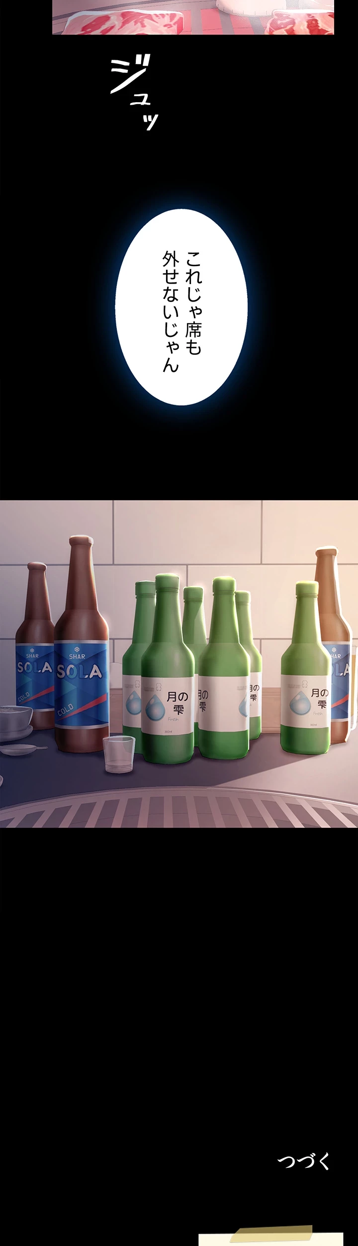 代理贖罪-俺はアイツの母親に制裁する- 第73話 - 46