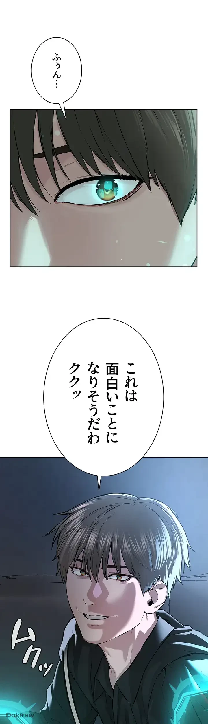 教祖様に身を捧げよ 第52話 - 2