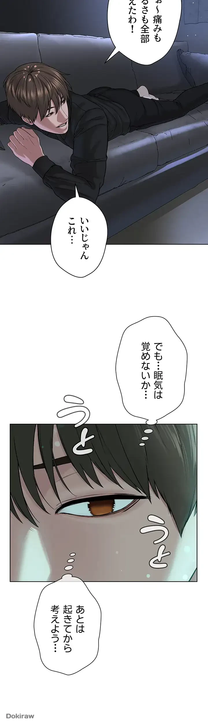 教祖様に身を捧げよ 第52話 - 6