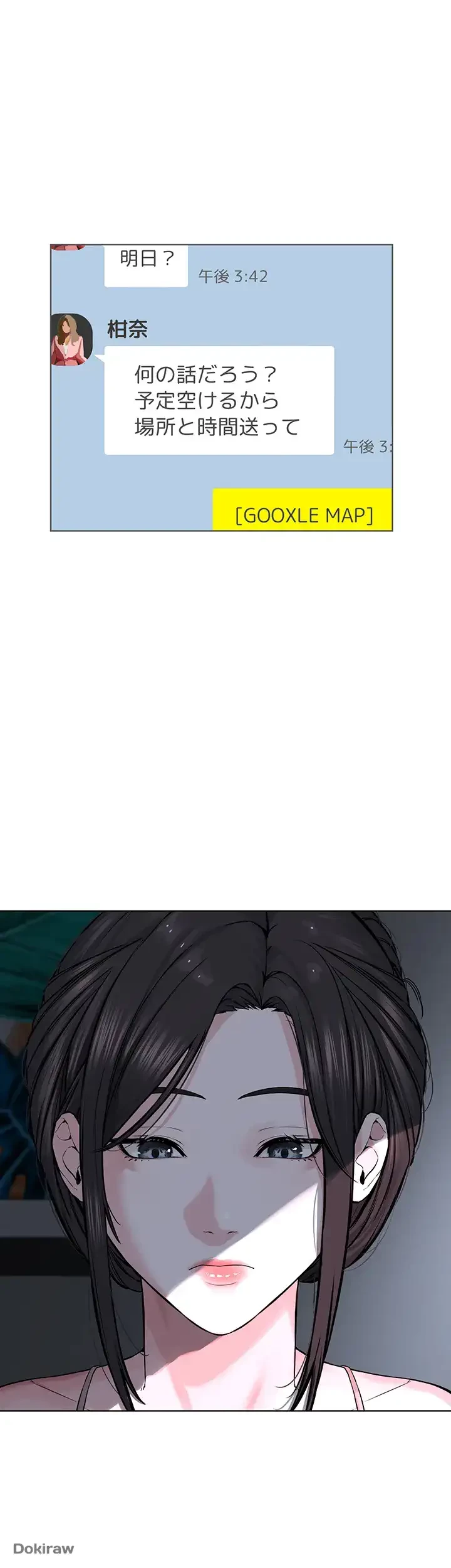 教祖様に身を捧げよ 第52話 - 11