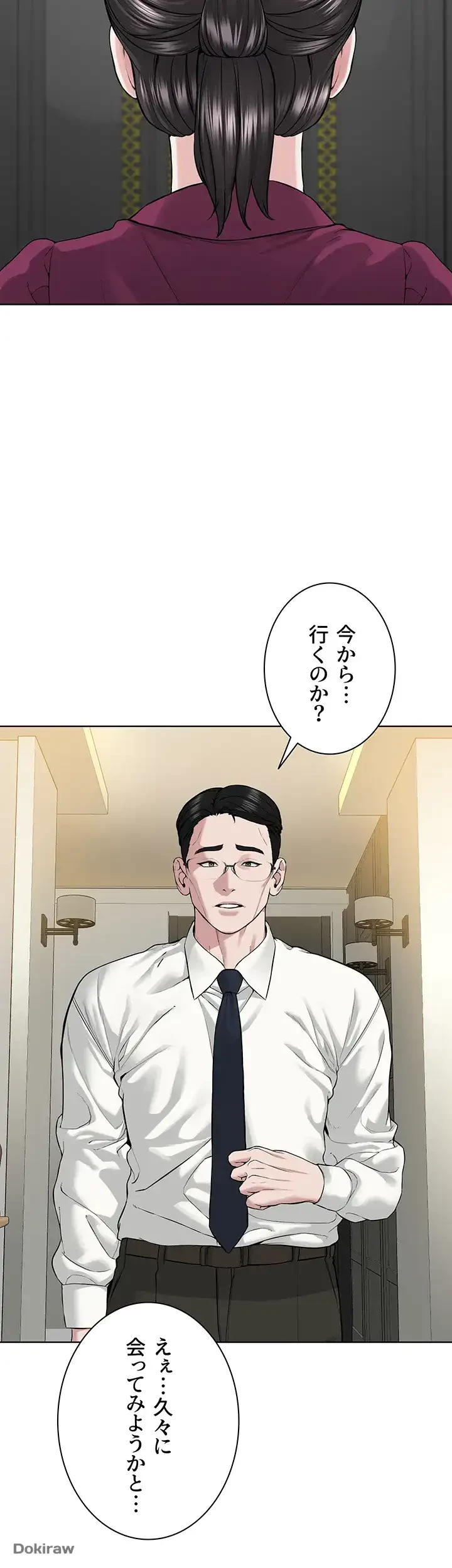 教祖様に身を捧げよ 第52話 - 15
