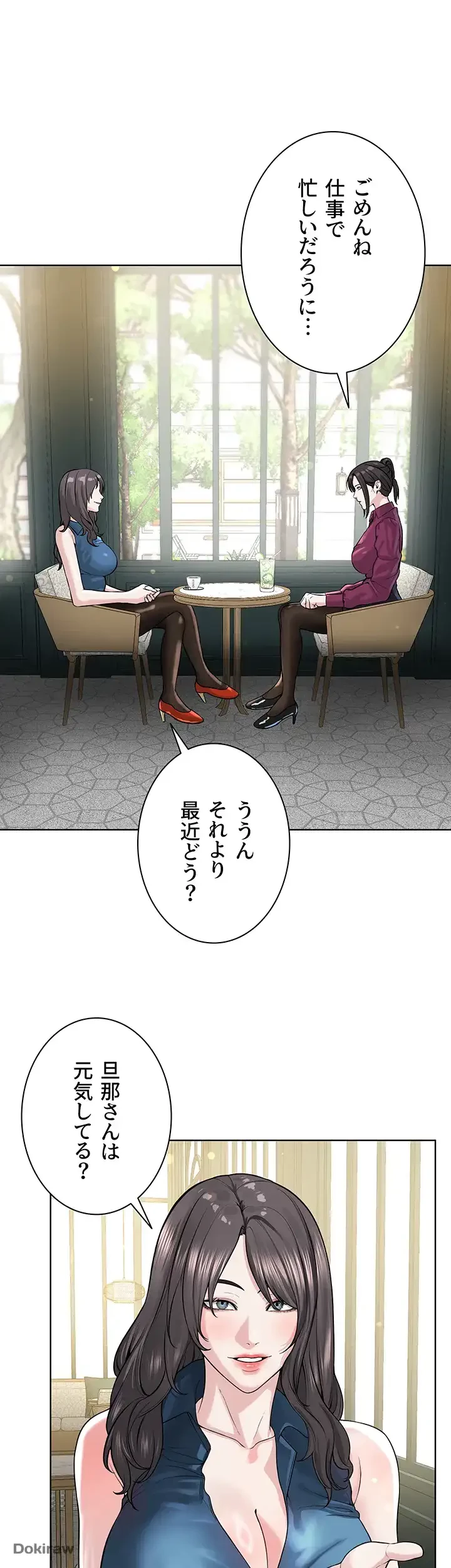 教祖様に身を捧げよ 第52話 - 25