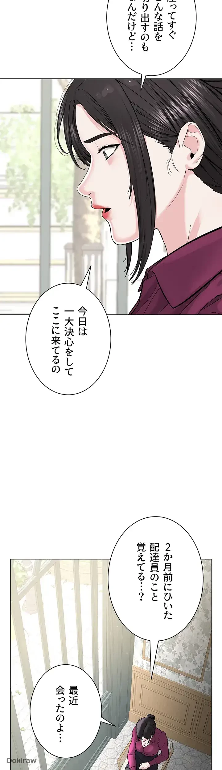 教祖様に身を捧げよ 第52話 - 27