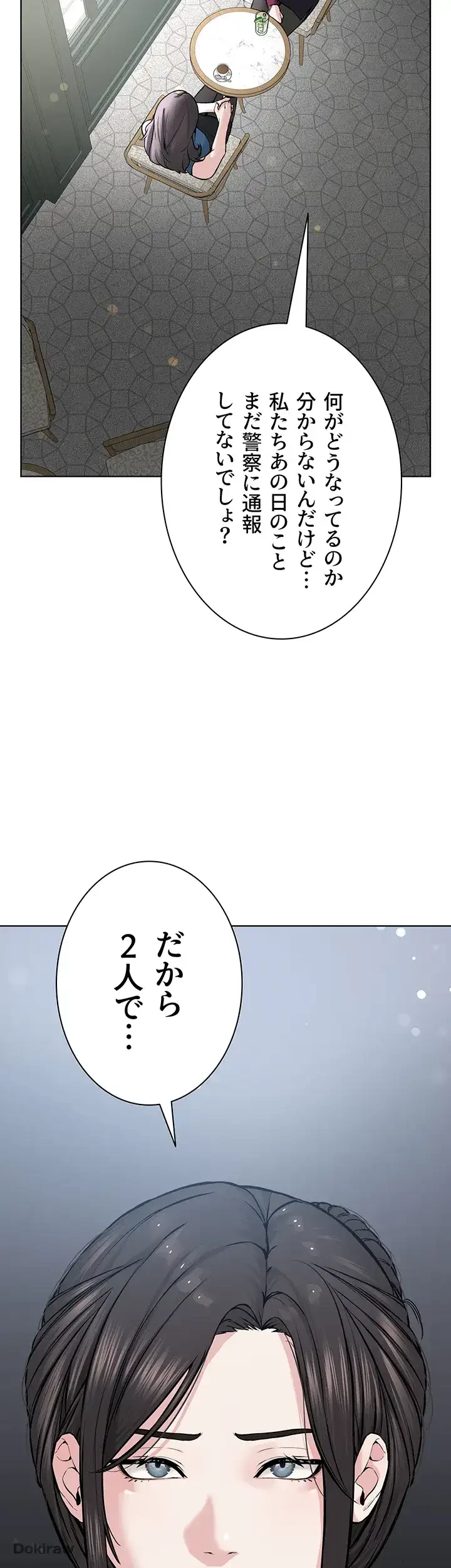 教祖様に身を捧げよ 第52話 - 28