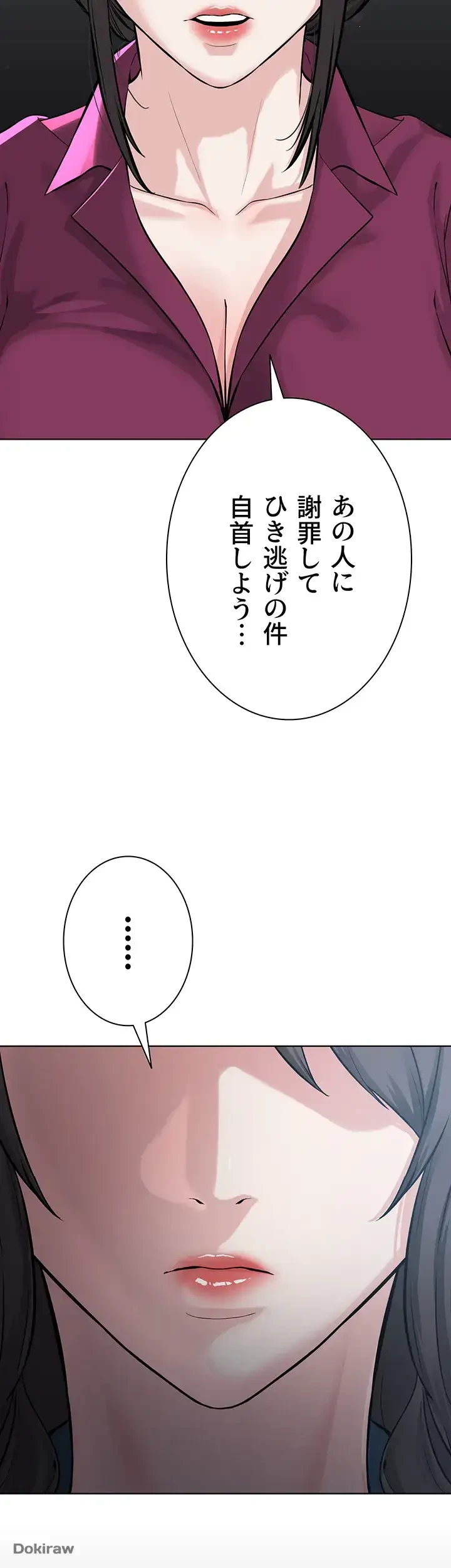 教祖様に身を捧げよ 第52話 - 29