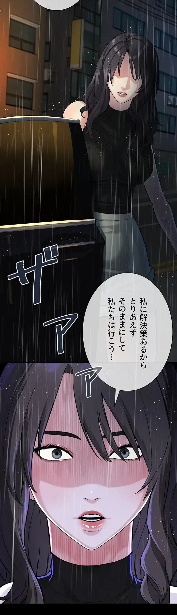 教祖様に身を捧げよ 第52話 - 34