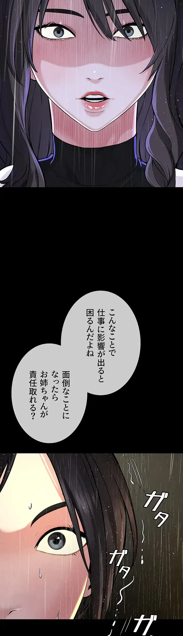 教祖様に身を捧げよ 第53話 - 2
