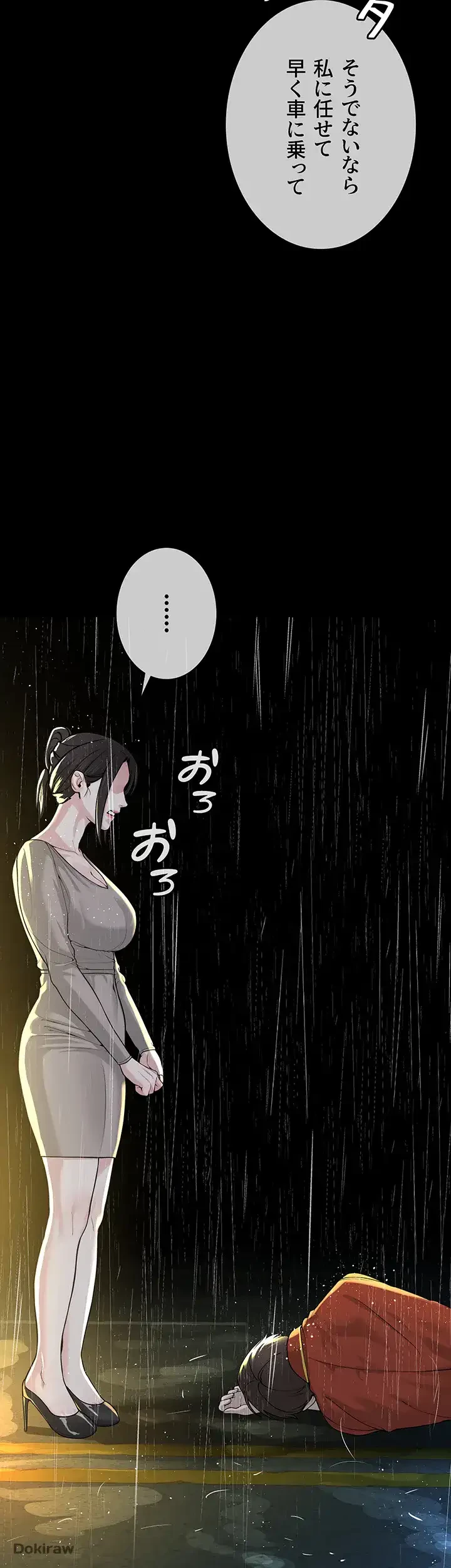 教祖様に身を捧げよ 第53話 - 3