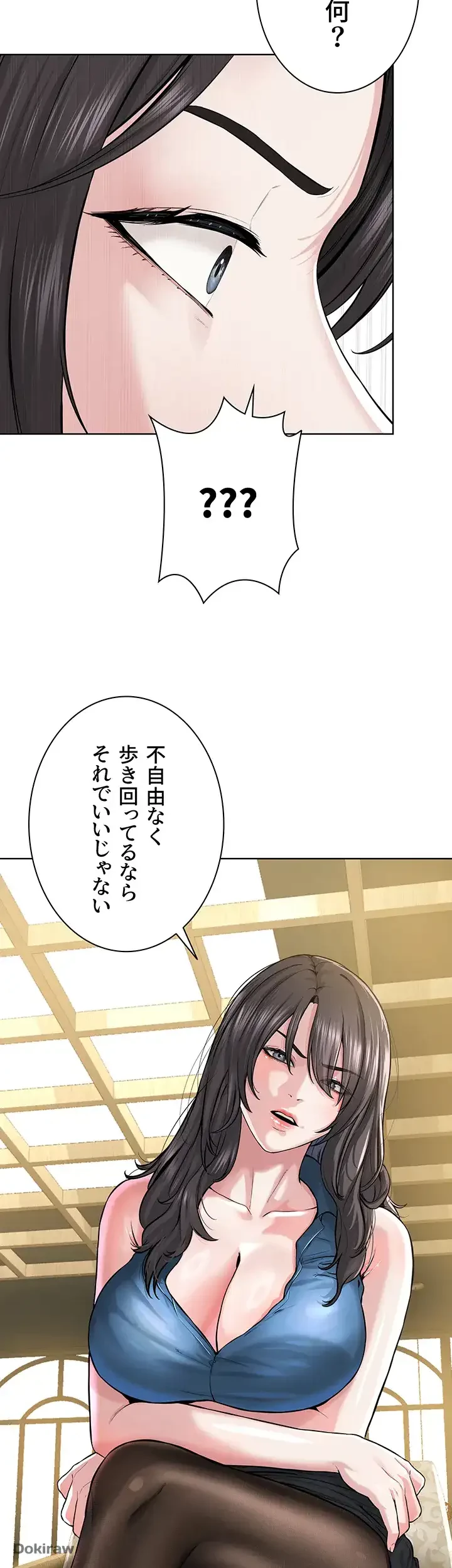 教祖様に身を捧げよ 第53話 - 16
