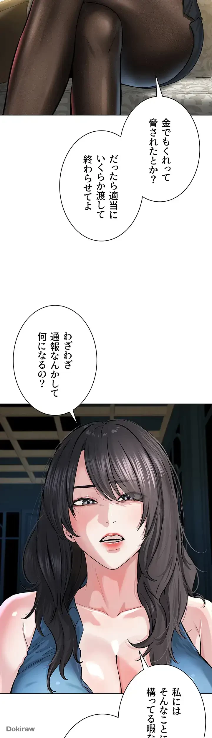教祖様に身を捧げよ 第53話 - 17