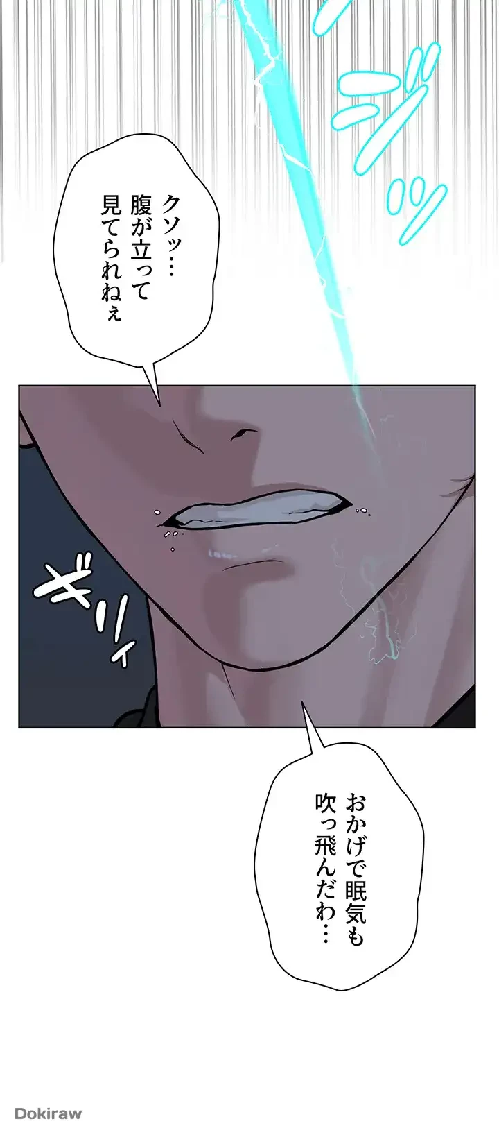 教祖様に身を捧げよ 第53話 - 19